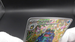 Seismitoad Black Bolt SV11B 109/086 AR Near Mint Condition Japanese Pokemon Card - Image 2