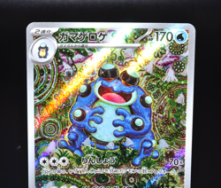 Seismitoad Black Bolt SV11B 109/086 AR Near Mint Condition Japanese Pokemon Card - Image 3