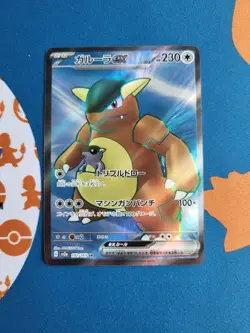 MINT KANGASKHAN ex 192/165 | 151 SV2a SR | Japanese Full Art Pokemon Card - Image 1