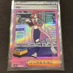 Pokemon TCG Lacey 231/187 Terrastal Festival SAR Japanese Card - Image 1