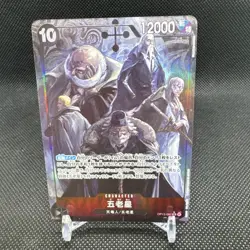 Five Elders (Alt Art) OP13-082 SR - ONE PIECE Card Japanese - US Seller - Image 1