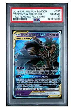 PSA 10 Trevenant & Dusknoir GX 053 Pokemon Sun Moon Tag Team All Stars Japanese - Image 1