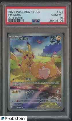 2025 Pokemon Chinese Exclusive Pikachu AR FA 171/151 PSA 10 GEM MINT - Image 1