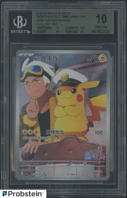 2025 POKEMON PTCG CHINESE CBB1 CS CAPTAIN PIKACHU #0709/09 BGS 10 PRISTINE - Image 1