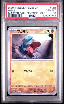 GEM MINT✨ 2024 Pokemon Japanese SV8a Terastal Fes Gible 081 Master Ball PSA 10 - Image 1