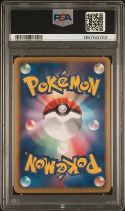 MINT✨ 2011 Pokemon Japanese BW Red Collection 1ED Cobalion Full Art SR 069 PSA 9 - Image 2
