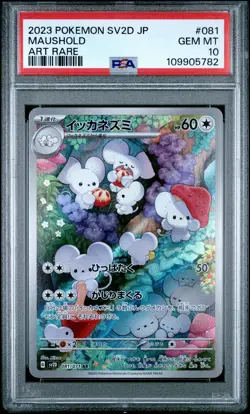 2023 POKEMON JPN SV2D-CLAY BURST ART RARE #081 MAUSHOLD PSA 10 - Image 1