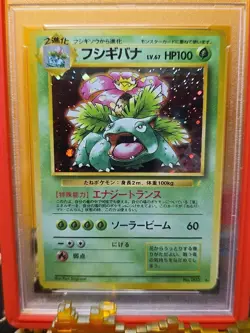 1999 POKEMON JAPANESE CD PROMO #3 VENUSAUR-HOLO PSA 9 - Image 2