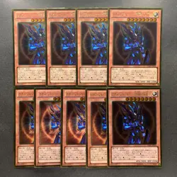NM 9 card Black Luster Soldier Envoy of the Beginning GDB1-JP064 Gold 960 - Image 1