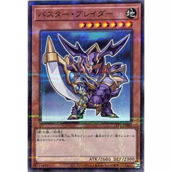 711C-JP002 - Yugioh - Japanese - Buster Blader - Normal Parallel US SELLER - Image 1