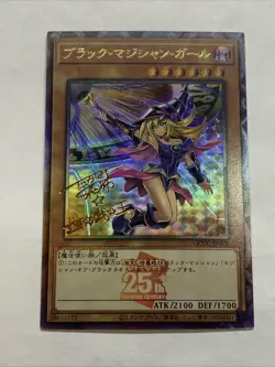 Dark Magician Girl Yugioh Waifu Card Holo Foil Anime Collector Rare Signature NM - Image 1