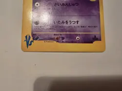 (HP) Morty's Gengar 021/141 VS Series 2001 1st Edition Japanese Pokemon Card - Image 2