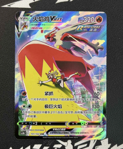 Pokemon Chinese Card Sword & Shield CS3bC-151 Blaziken VMAX CSR Holo IN STOCK - Image 1