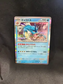 Gyarados 130/165 Sv2a: Pokemon Card 151 Holo (Japanese) - Image 1
