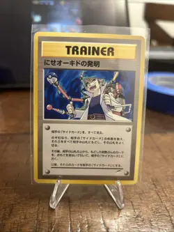 Pokemon Card - Impostor Professor Oak's Invention Neo Destiny Japanese Rare - Image 1