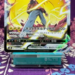Pokemon Card Red's Pikachu VMAX CSR 223/184 S8b VMAX Climax Japanese [A++] - Image 3