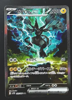 Zekrom ex SAR 169/086 SV11B Black Bolt - Pokemon Card Japanese Near Mint - Image 3