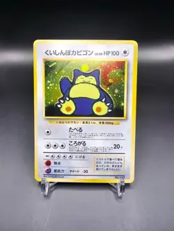 NM - Snorlax - No. 143 - Holo - CD Promo - Japanese- Pokemon Card - Image 1