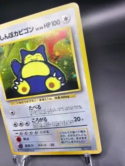 NM - Snorlax - No. 143 - Holo - CD Promo - Japanese- Pokemon Card - Image 3