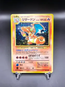 NM - Charizard - No. 006 - Holo - CD Promo - Japanese- Pokemon Card - Image 1