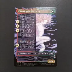Magic the Gathering MTG Final Fantasy Fin Borderless Magical Warrior Tina JPN - Image 2