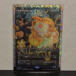 MTG Eternal Curiosity Myth Fracture Foil 382271 - Image 1