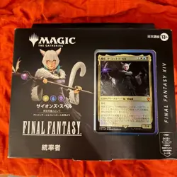 MTG FINAL FANTASY Scion Spell Starter Kit Set 979871 - Image 2