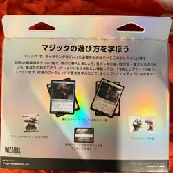MTG FINAL FANTASY Scion Spell Starter Kit Set 979871 - Image 5