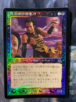 1x Rebel Informer - Foil Light Play MTG Magic - Kid Icarus - JPN - Image 1