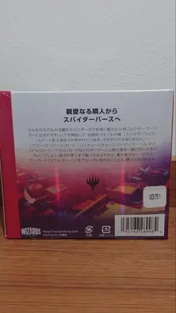 MTG Marvel Spider-Man Collector Booster Box Japanese Ver Sealed Magic 2025 - Image 2