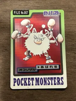 MP Primeape No. 057 Bandai Carddass Series 3-4 Japanese Pokemon 1997 Glossy - Image 1