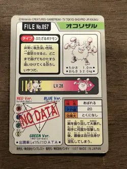 MP Primeape No. 057 Bandai Carddass Series 3-4 Japanese Pokemon 1997 Glossy - Image 3