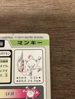 MP Mankey No. 056 Bandai Carddass Series 3-4 Japanese Pokemon 1997 - Image 5
