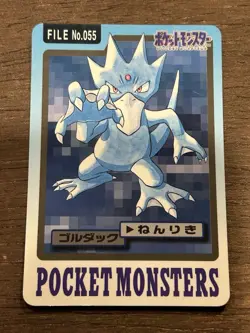 MP Golduck Japanese Carddass File No 055 Pokemon 1997 Vintage Bandai - Image 1