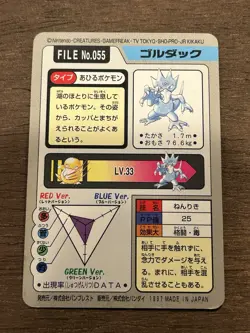 MP Golduck Japanese Carddass File No 055 Pokemon 1997 Vintage Bandai - Image 3