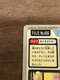 MP Golduck Japanese Carddass File No 055 Pokemon 1997 Vintage Bandai - Image 4