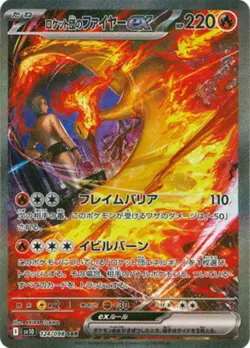 Team Rocket's Moltres ex SAR 124/098 SV10 Glory of Team Rocket Pokemon Japanese - Image 1
