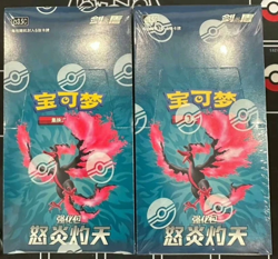 Pokemon Simplified Chinese Sword&Shield 5.5 CS3.5C Jumbo Booster Box Sealed - Image 1
