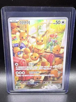 Pokemon Eevee 078/066 AR sv5a Crimson Haze Korean Full Art Near Mint - Image 1
