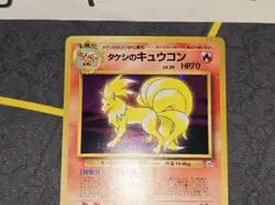Brock's Ninetales Holo Rare Japanese Card No. 038 NM front/LP back - Image 3
