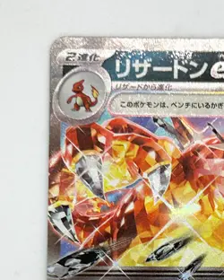 Charizard ex RR 115/190 SV4a Shiny Treasure Pokemon Card Japanese JP NM 2023 - Image 2