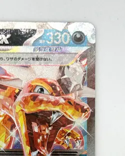 Charizard ex RR 115/190 SV4a Shiny Treasure Pokemon Card Japanese JP NM 2023 - Image 3