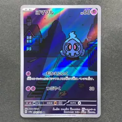 NM 3 card Duskull AR 068/064 Dusclops AR 069/064 Dusknoir AR 070/064 Pokemon 133 - Image 2