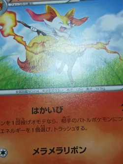 MP Pokemon Card Braixen 010/078 XY10 1ED ( Awakening Psychic King ) - Image 3