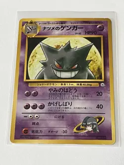 Sabrina's Gengar No. 94 Gym Deck Challenge Pokemon Card Japanese No Rarity - Image 3