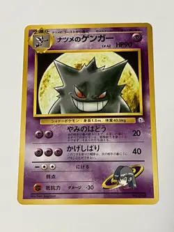 Sabrina's Gengar No. 94 Gym Deck Challenge Pokemon Card Japanese No Rarity - Image 5
