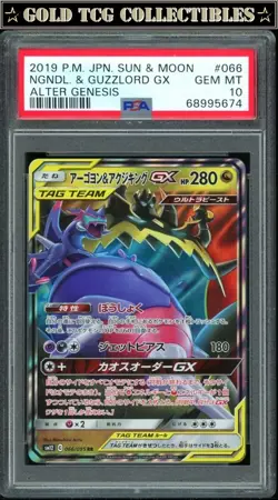PSA 10 ⭐ Pokemon Naganadel Guzzlord GX 066 Tag Team Alter Genesis Japanese Card - Image 1