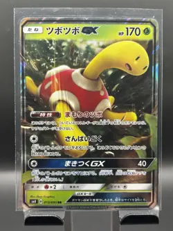 Shuckle GX RR 013/095 Super Burst Impact SM8 NM Japanese Pokemon Card - Image 1