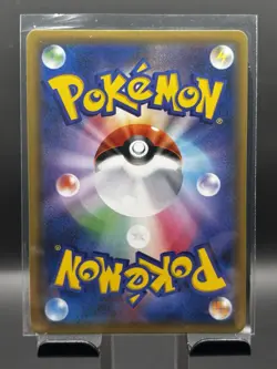 Shuckle GX RR 013/095 Super Burst Impact SM8 NM Japanese Pokemon Card - Image 2