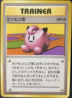 Clefairy Doll Expansion Pack Regular (Japanese) - Pokemon Card - Image 1